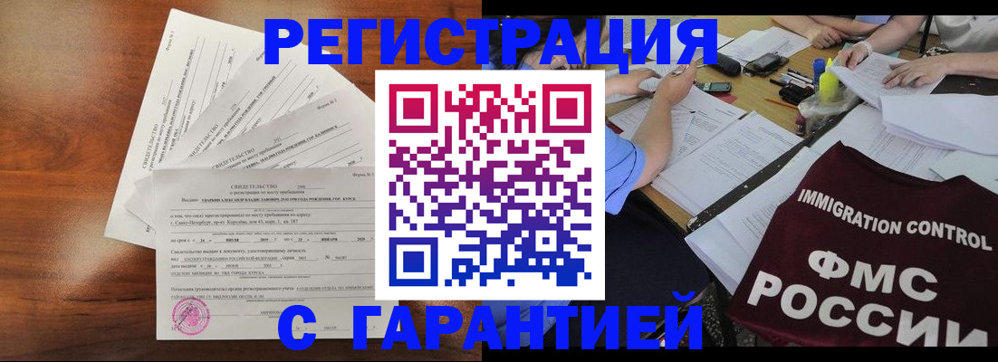 прописка поиск в Пензенской области