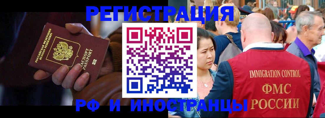 прописка 2025 в Пензенской области