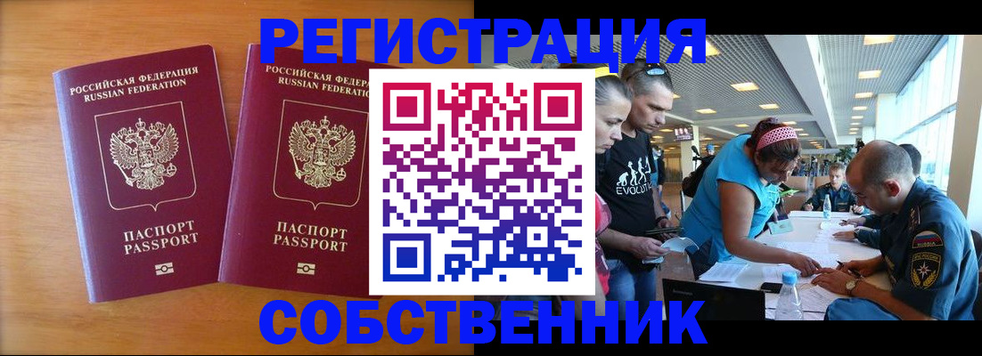 прописка для кредита в Пензенской области