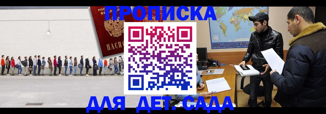 временная регистрация купить в Пензенской области